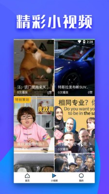 全民影院手机版在线观看免费下载安装  v1.2.6图3