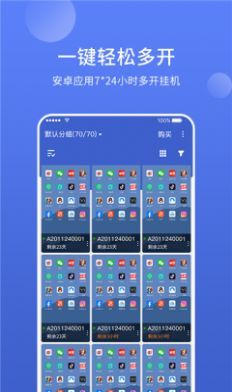 华云云手机  v1.0.0图3