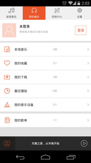 乐语乐听app下载安装  v7.135图1