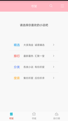 笔趣小说安卓版下载免费阅读全文  v3.7图1