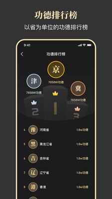 知禅安卓版  v1.0.0图3