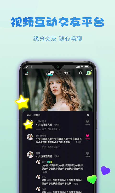 糖球体育直播  v1.0.0图3