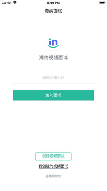 海纳视频面试app下载安装苹果版  v1.3.0图1