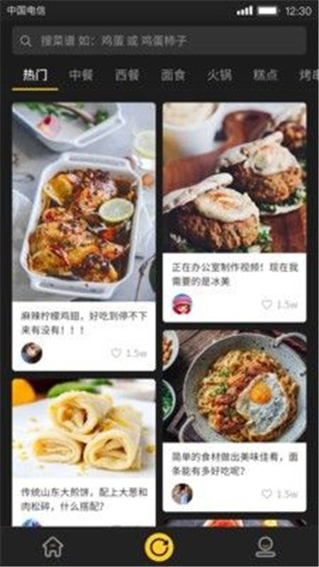 美食刷刷免费版  v1.0.0图1