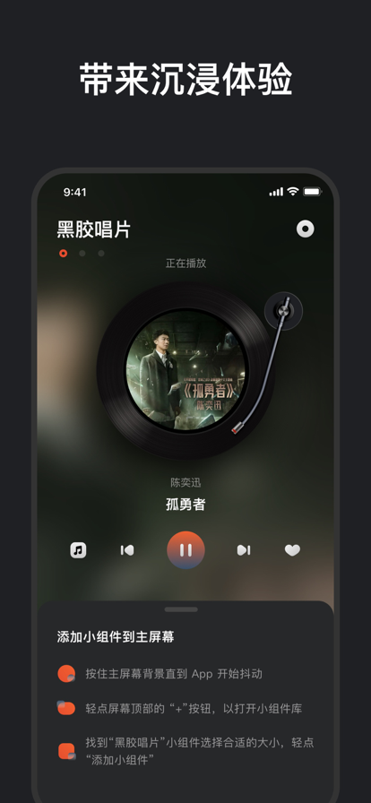 黑胶唱片下载安装手机版苹果版  v1.0.0图1