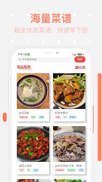 美食每日菜谱  v1.0.2图2