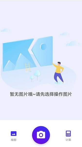 智能钢筋计数  v1.8图1