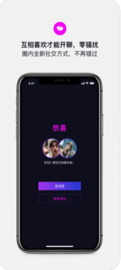 斯慕圈交友安卓版  v1.2.2图2