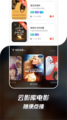 云影院免费版  v1.0.4图1