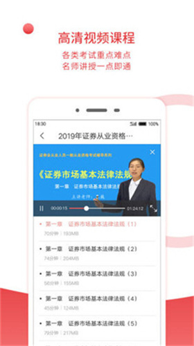 圣才电子书ios破解版免付费下载  v5.4.5图3