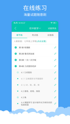 菁优网题库破解版下载安卓苹果  v3.6.5图2