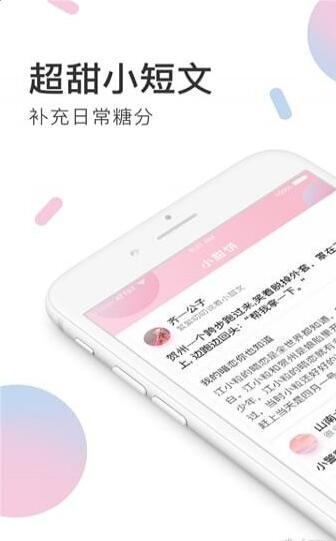 小甜饼手机版下载安装免费官网苹果  v1.0.0图3