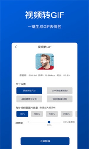 视频压缩工具app破解版下载安装苹果手机  v1.0.0图3