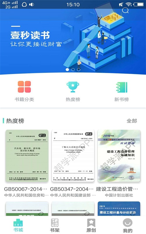 壹秒阅读手机版下载安装官网  v1.0.1图3