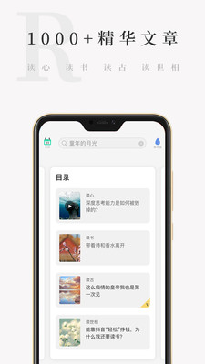 天天小读免费版下载安装  v4.3.0图3