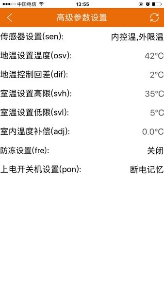 远程采暖(RM Heat)  v22.1213.1516图3