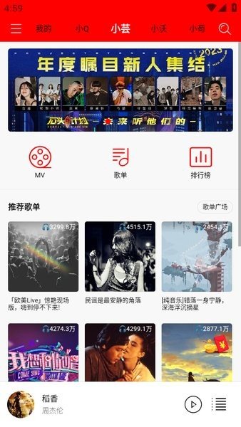 轻听音乐安卓版免费下载苹果手机软件  v1.2.2.3图2