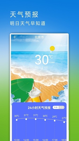 互传同步助手  v1.7图2