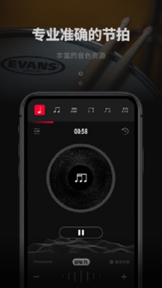 极简节拍器app下载苹果手机版免费版  v1.0.3图1