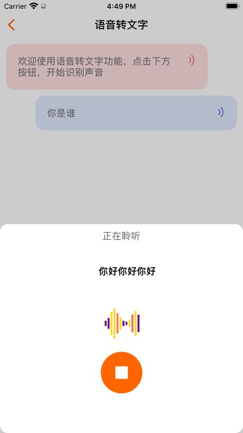 音乐提取器免费版下载苹果手机软件  v1.5图3