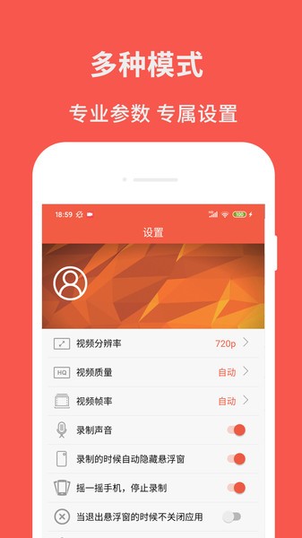 超级屏幕录制大师最新版下载安卓版  v2.6图2