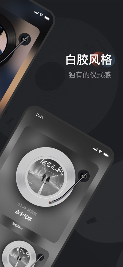 黑胶唱片软件下载免费版  v1.0.0图2