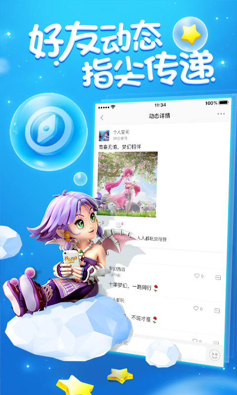 梦幻西游助手  v1.2.6图1