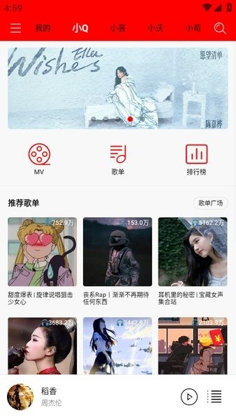 轻听音乐app官方下载苹果  v1.2.2.3图3