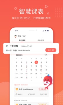 一起学网校免费课程  v2.32.23.10006图3