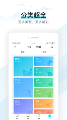 易追书破解版下载安装官网最新  v2.4.6图2