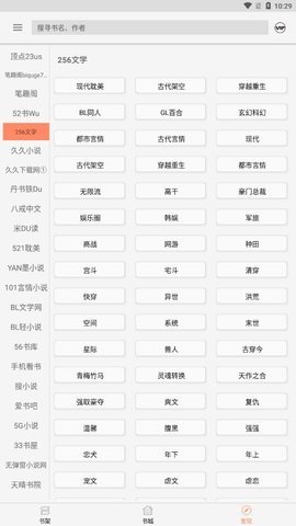 墨斗小说  v1.0.0图1