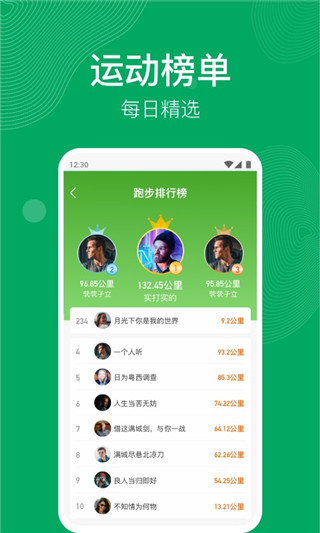 开心运动免费版下载安装苹果11.1.1  v1.1.2图3