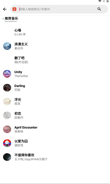 晚风音乐免费版mp3百度网盘