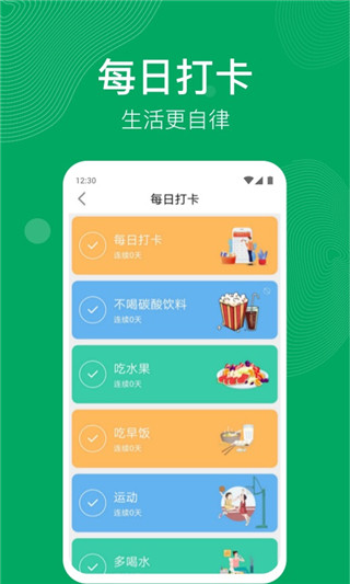 开心运动安卓版下载最新版本安装  v1.1.2图1