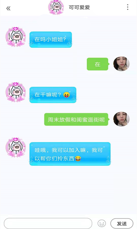 心悦交友2024  v1.0.0图2