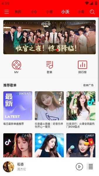 轻听音乐破解版免费下载  v1.2.2.3图1