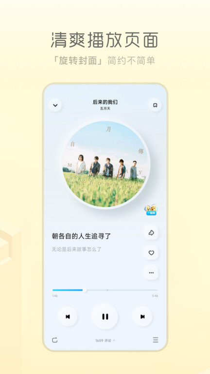 酷狗音乐概念版免费版下载安卓  v3.4.0图2