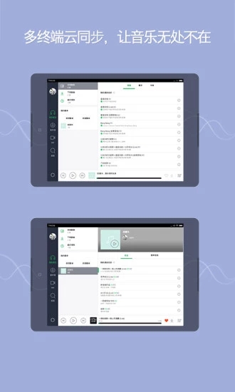 qq音乐HD版下载安卓版  v5.2.0.133图3