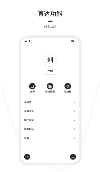 一刻日记app破解版  v1.1.1图2