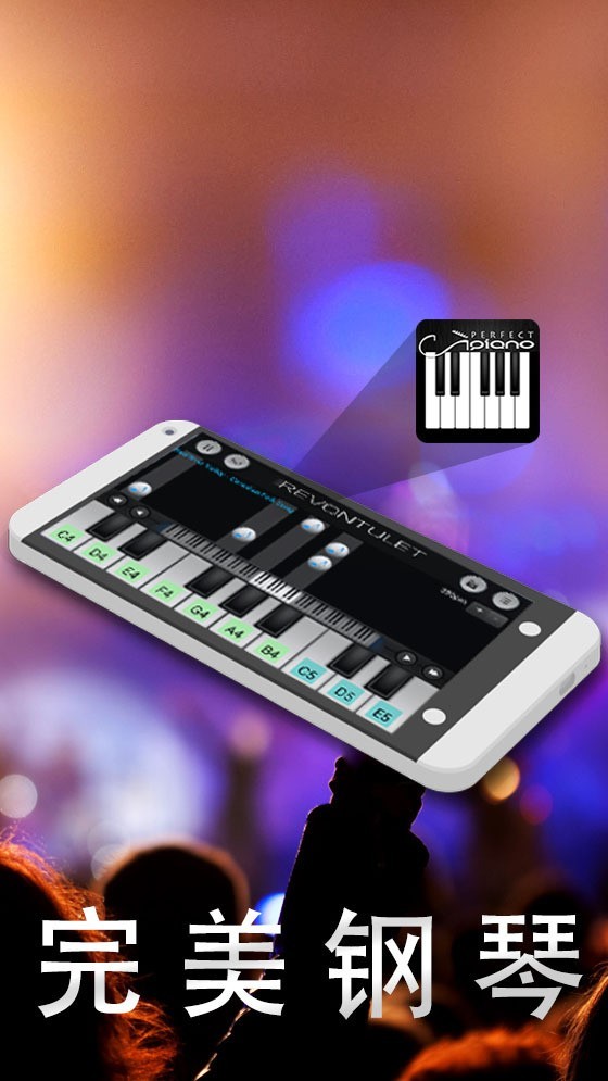 完美钢琴手机版破解版下载安装  v7.3.5图4