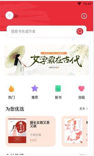 读书阁安卓版下载安装  v1.5.0图1