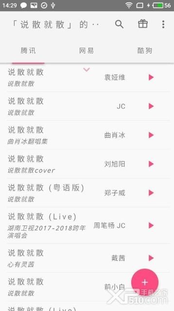 口袋音乐安卓版下载安装官网最新  v1.0图1