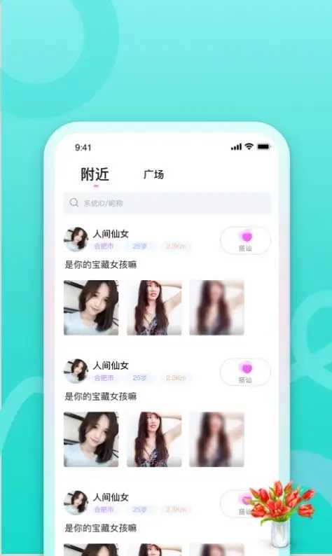 佰佰官网下载2018  v9.7.10图2