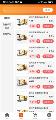 高轩农产  v0.0.34图2