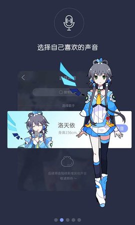 口袋歌姬ios  v1.0.0图3