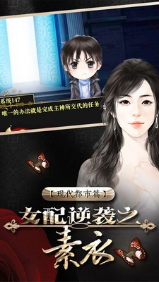 逆袭之剩女重生  v1.0.0图3