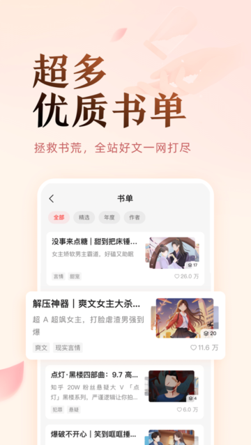 盐言小说免费听  v1.21图2