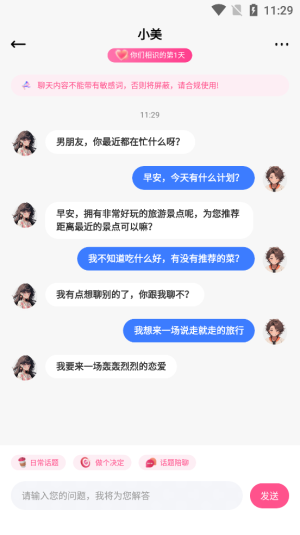 异世界恋人免费版漫画  v1.2.1图1