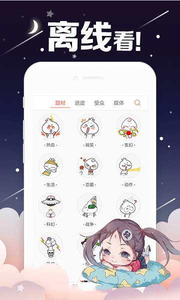 雪糕漫画手机版下载免费观看安装  v1.0.0图2