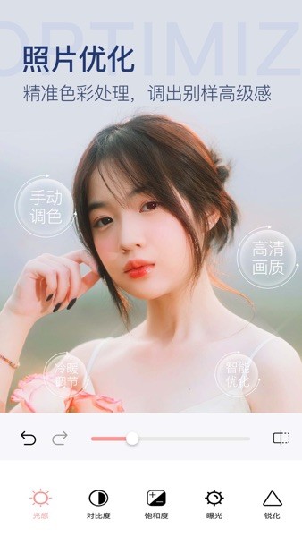 变美相机  v1.2图3